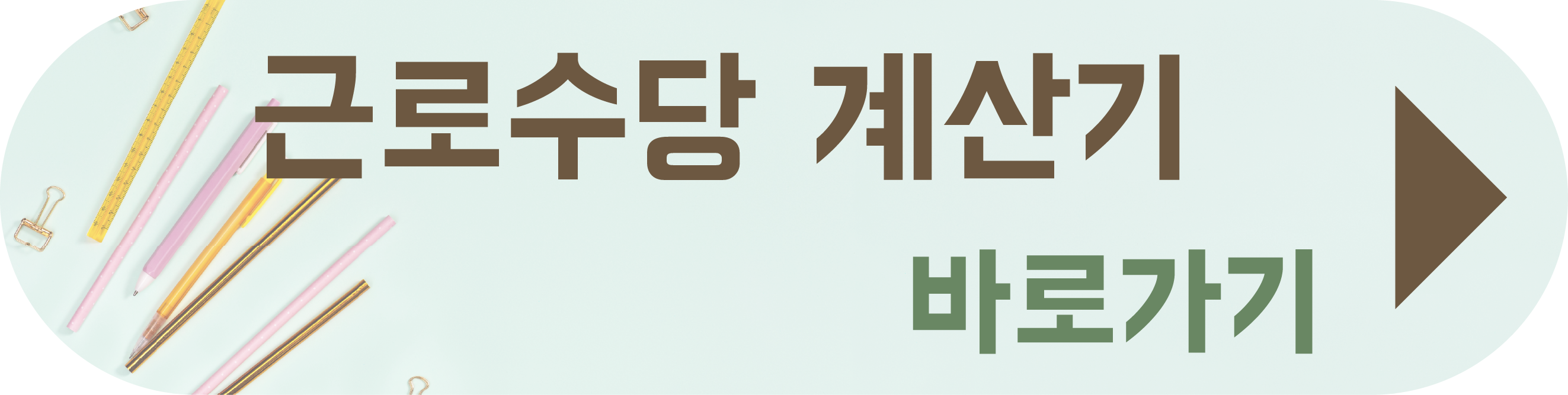 토요일 근무수당 근로수당