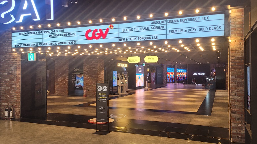용산 CGV 사진