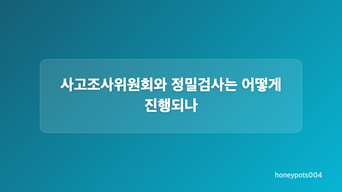 송도럭스오션SK뷰 하자 신고와 입주민 요구