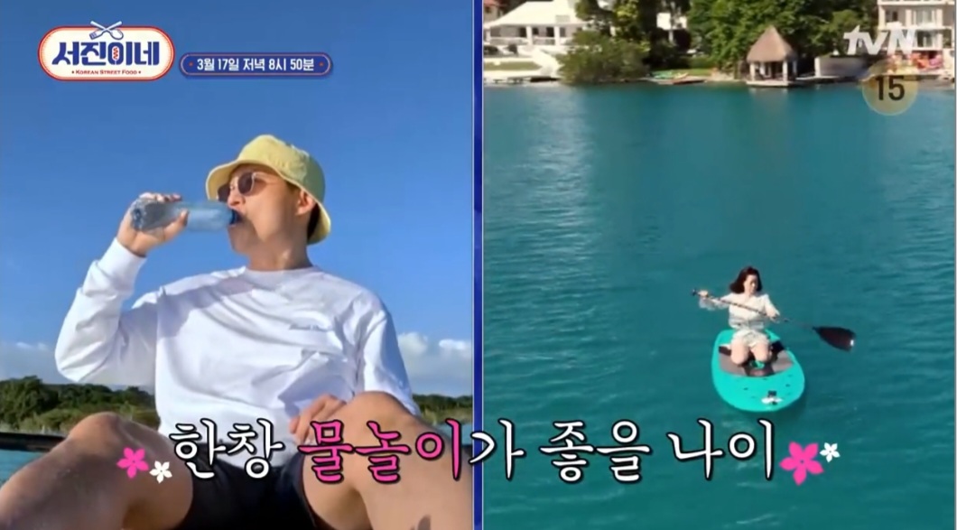 서진이네 4회