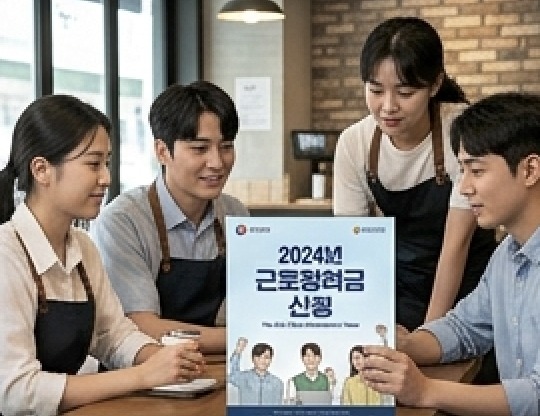 근로장려금 지급일자