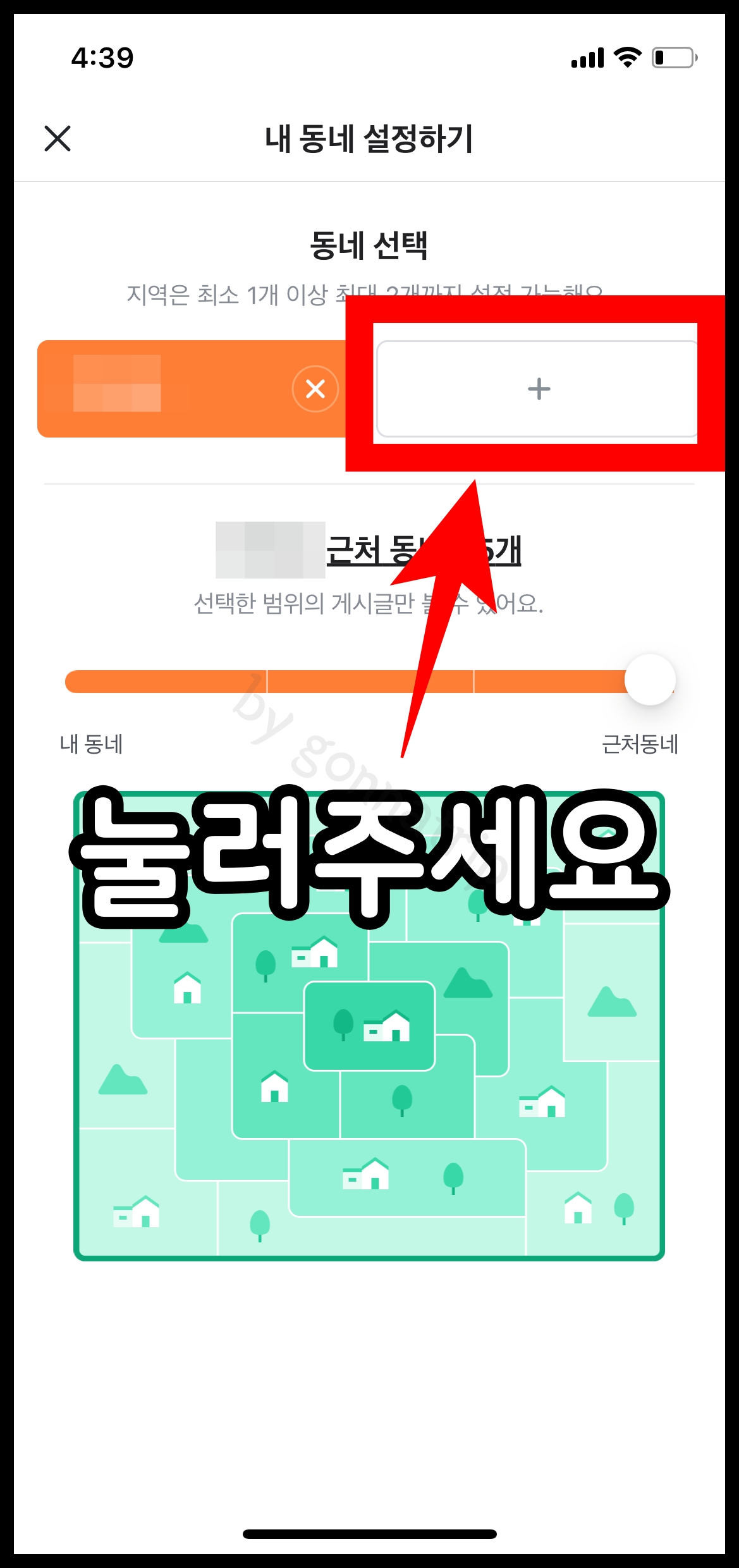 당근마켓 내 동네 설정하기.png
