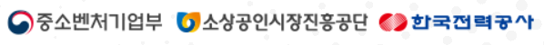 한국전력-소상공인-전기요금-특별지원