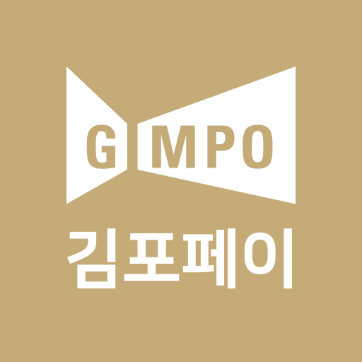 김포페이 사용처 가맹점 카드신청 총정리