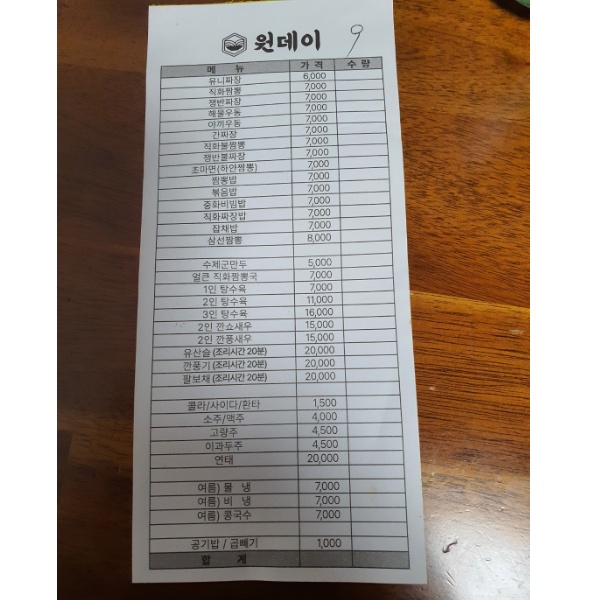 주문은 체크해서 전달하기