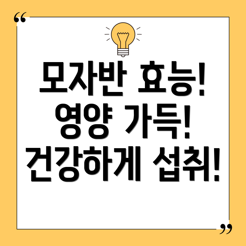 모자반