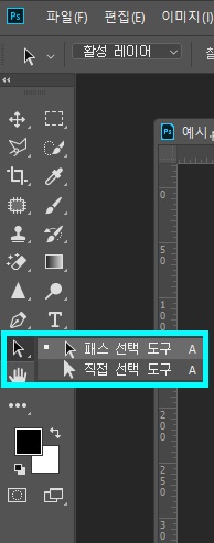 포토샵도형자르기방법15