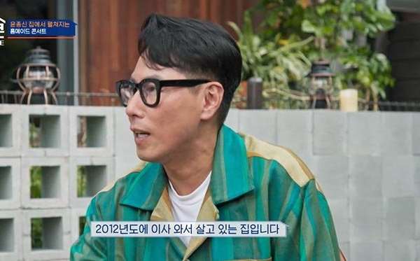 윤종신 집(사진:tvN)