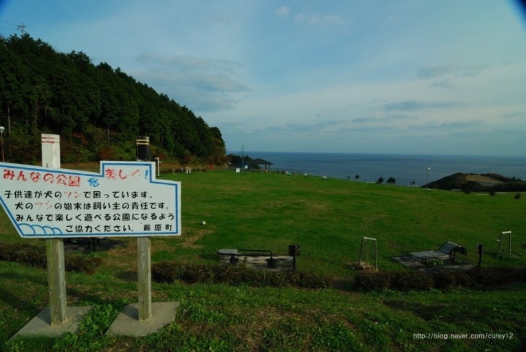 이사리비 공원 관련 사진