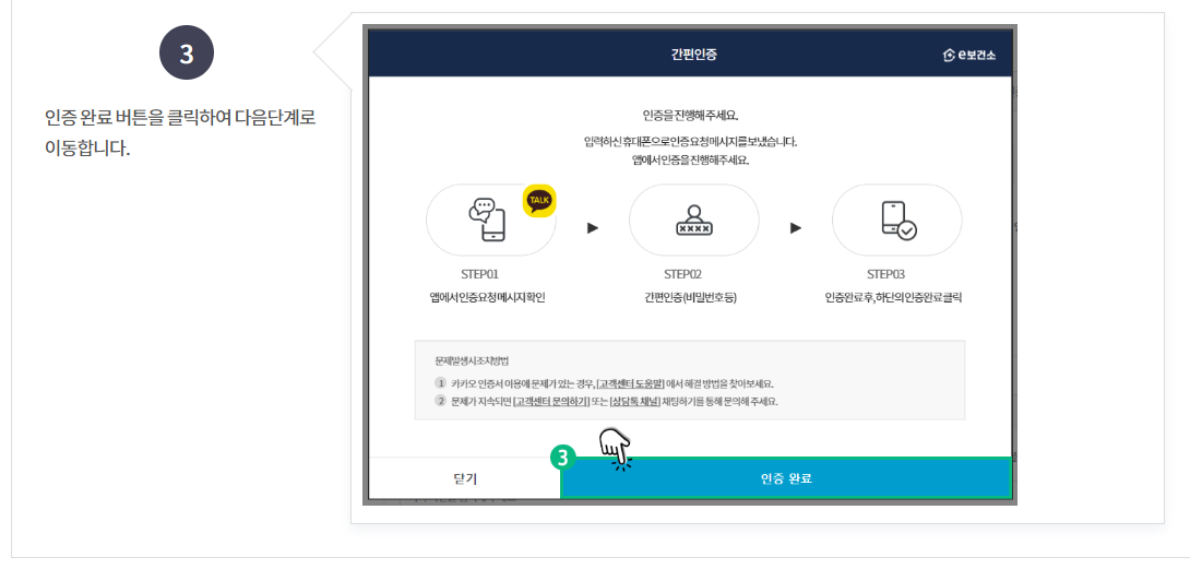 보건증 인터넷발급(공공보건포털)