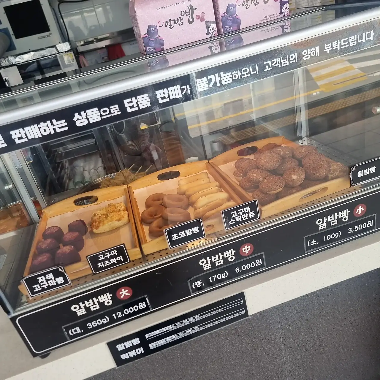 휴게소에서 파는 음식