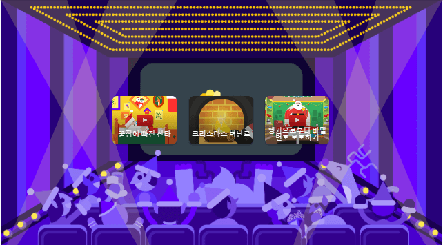 산타추적기-2번째화면