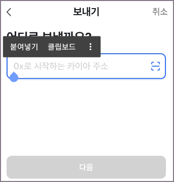 주소 입력 화면