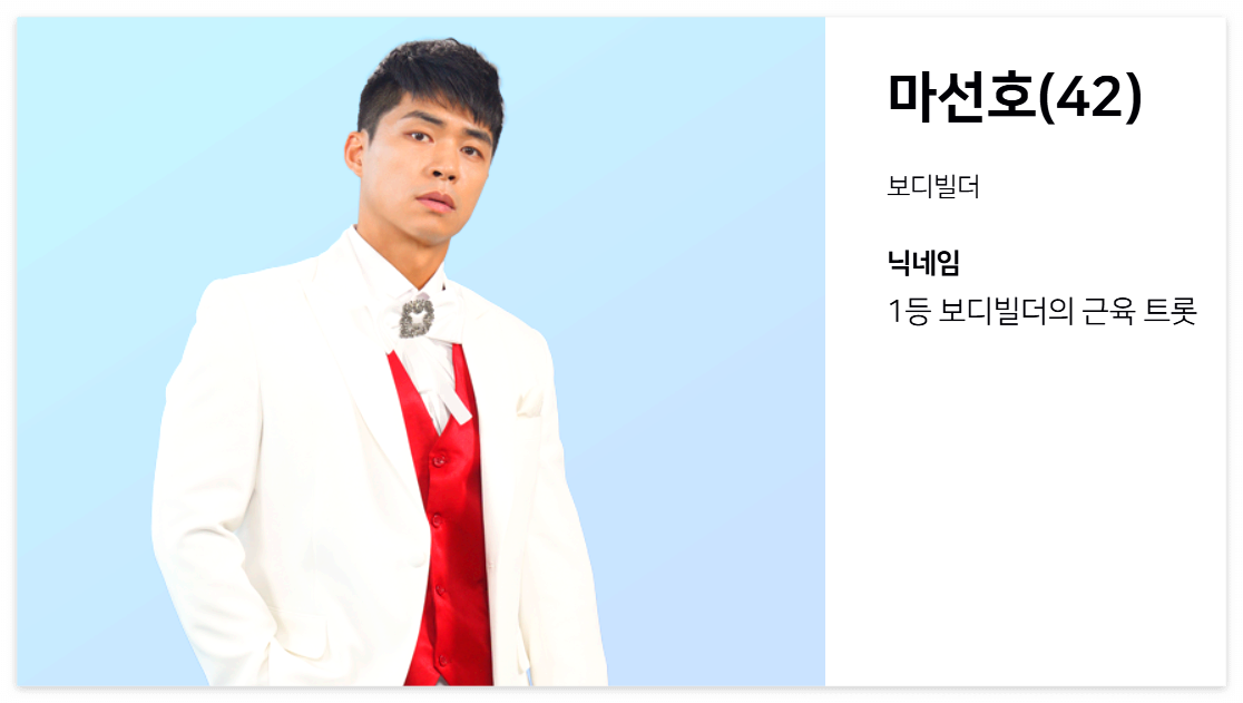 마선호