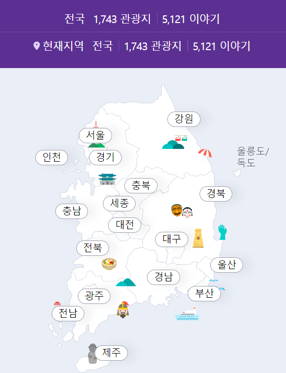 지역별여행지도