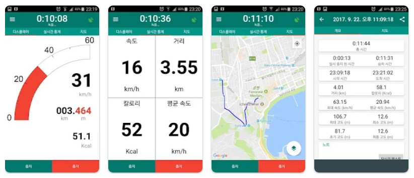 자전거 컴퓨터앱 기능