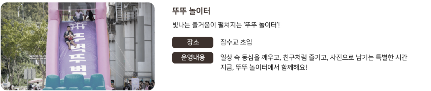잠수교 뚜벅뚜벅 축제 2025 총정리 — 일정·프로그램·푸드트럭 꿀팁