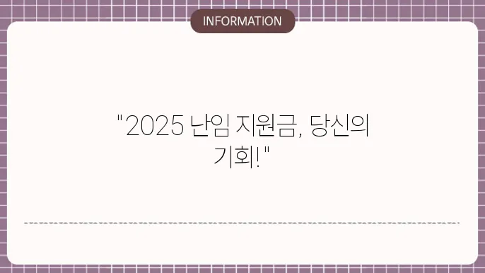 난임 지원금 자격요건: 2025년 기준