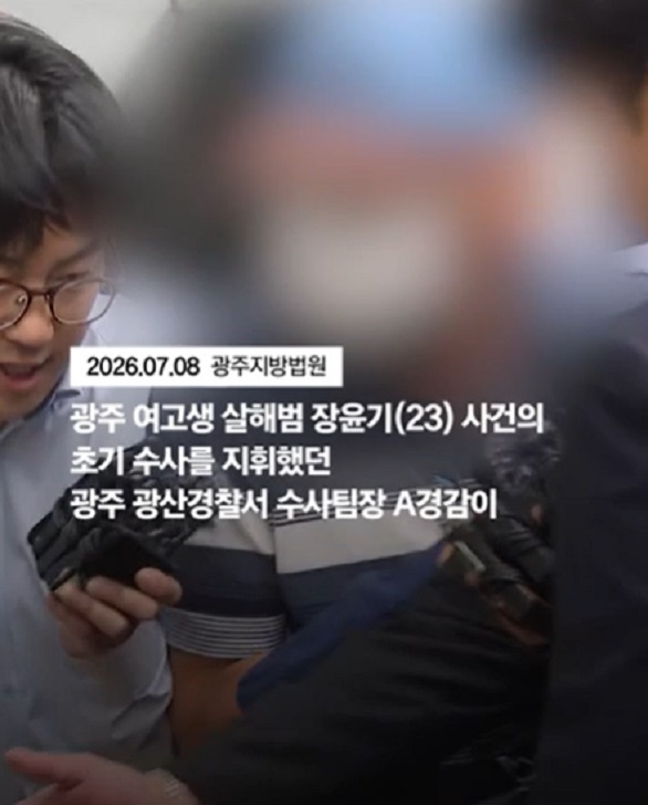 장윤기-수사팀장-아버지
