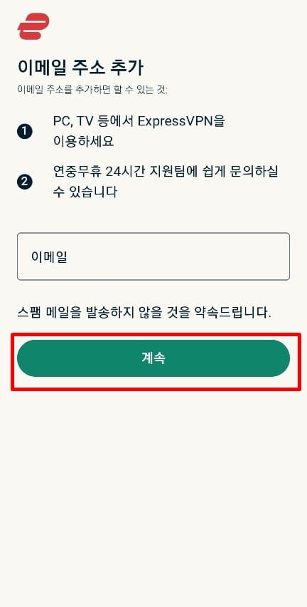 VPN접속4