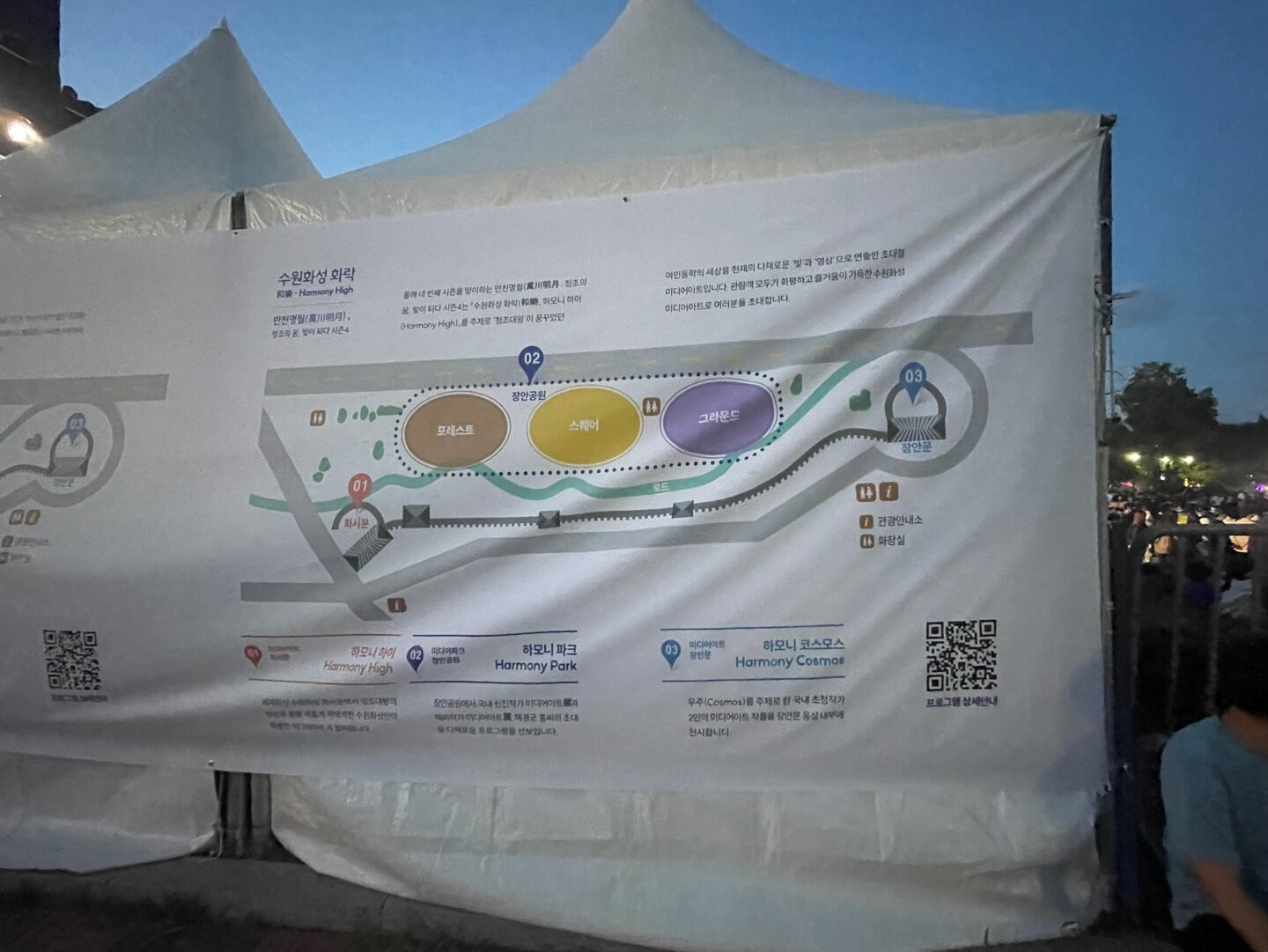 수원 미디어아트 축제 프로그램