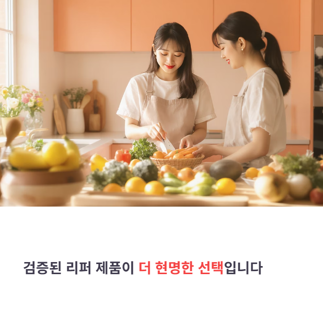 합리적 소비로 바뀌는 기준