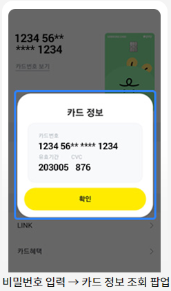 카카오페이 삼성카드