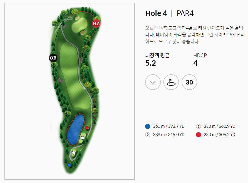 골프존카운티 안성H 레이크코스 4