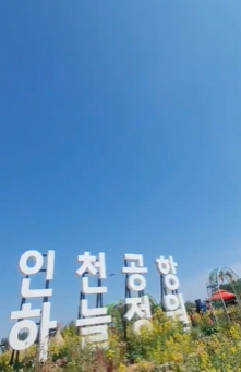 영종도 가볼만한 곳 BEST 5곳