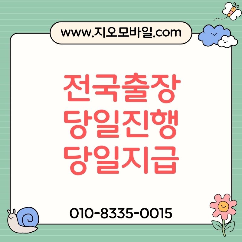 휴대폰가개통 구조와 진행 방식 자세히 알아보기
