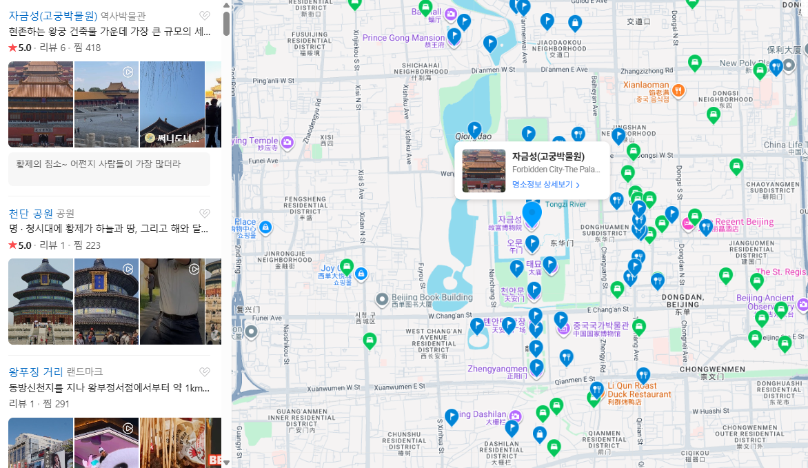 중국 북경 3월 날씨 옷차림 추천 여행지