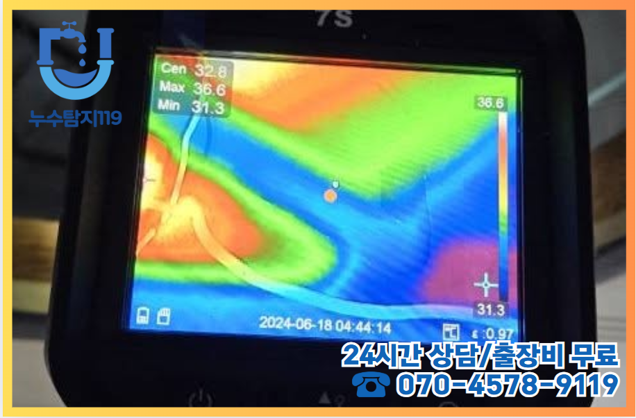 연기면누수6