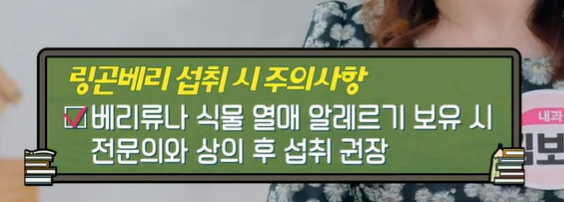 링곤베리 퓨레 먹는 법