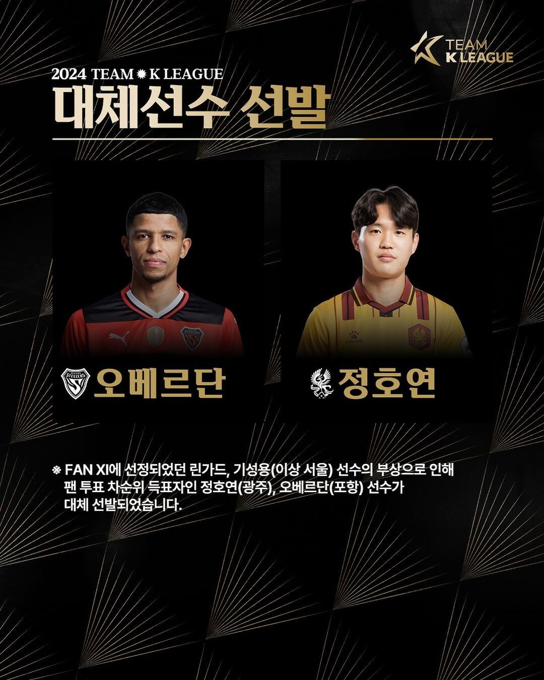 쿠팡플레이 시리즈 토트넘