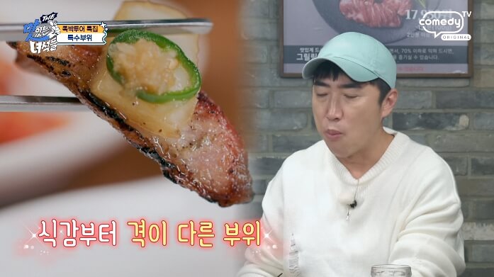 맛녀석-항정살