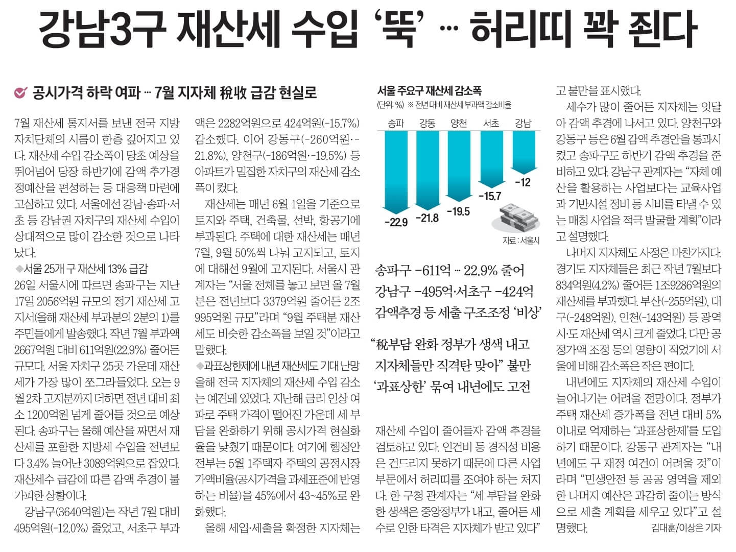 7월27일 목 신문스크랩25