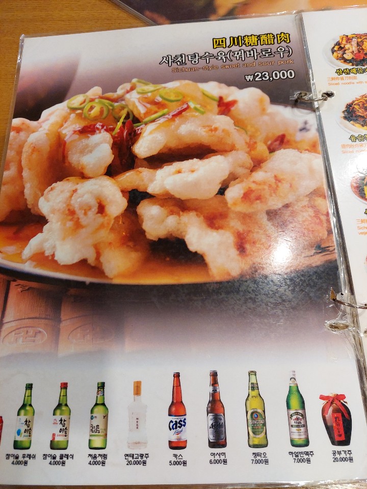 메뉴판