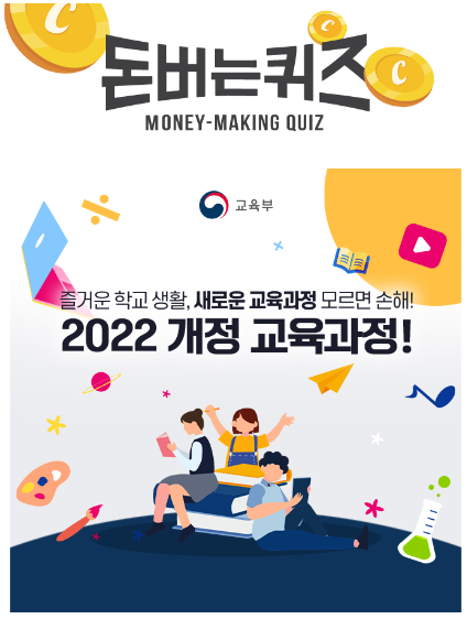 캐시워크 돈버는 퀴즈 정답 8월 23일, 돈버는 퀴즈 정답