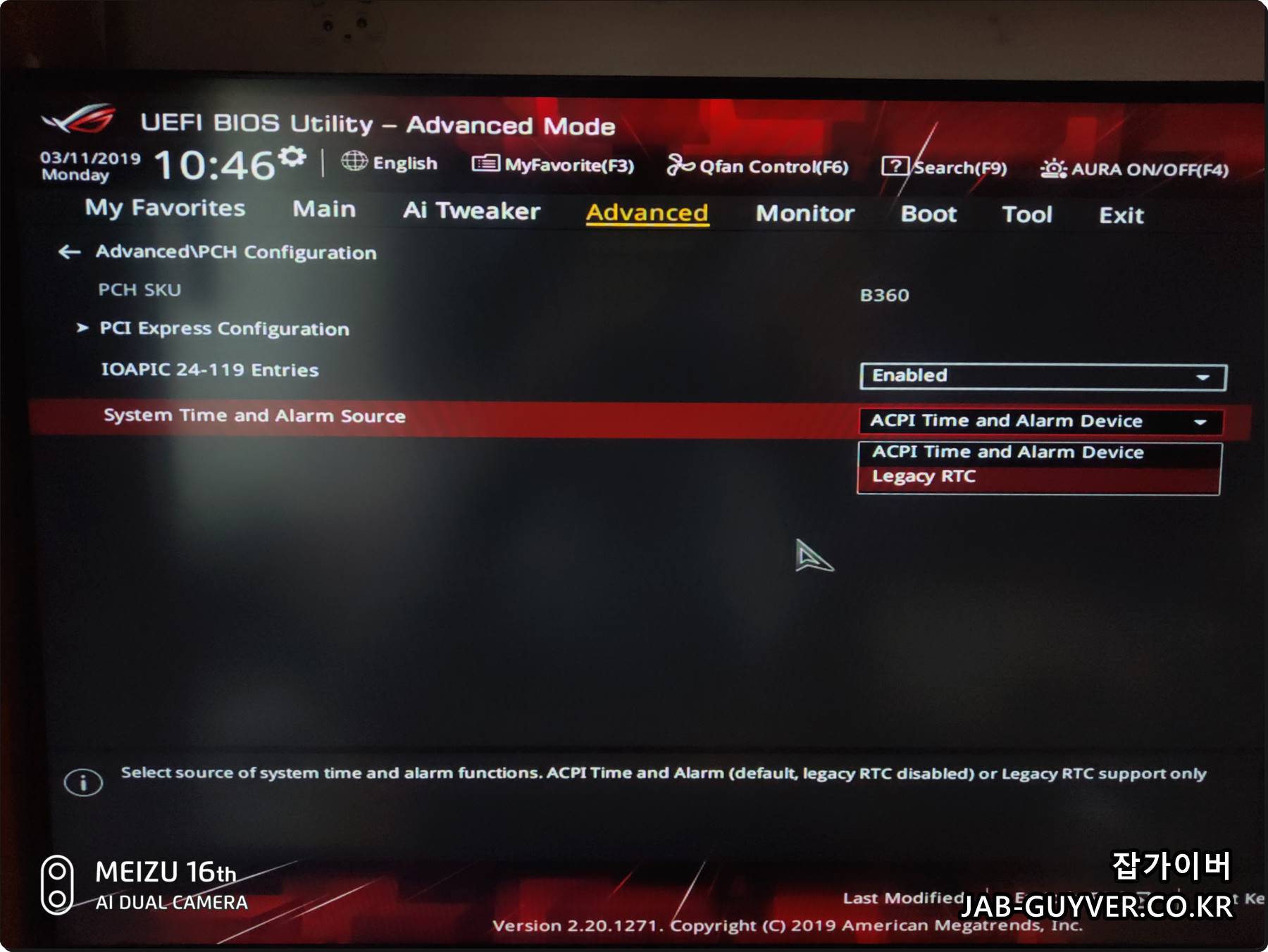 아수스 메인보드 BIOS에서 부트 모드 설정 화면