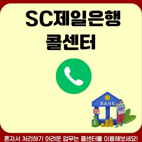 썸네일_콜센터_이용안내