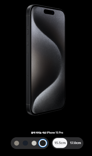 아이폰 15 후기