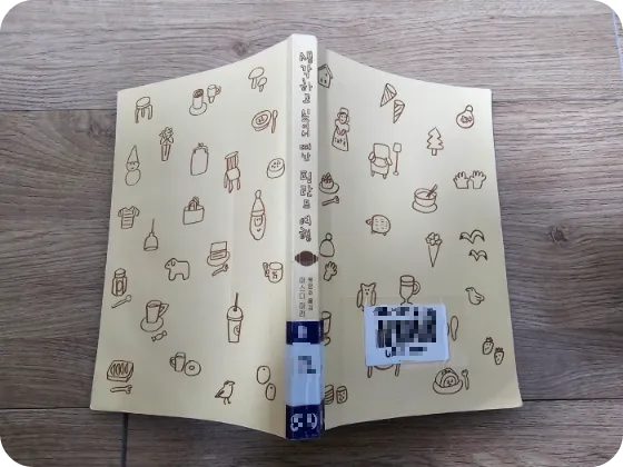 생각하고 싶어서 떠나는 핀란드 여행