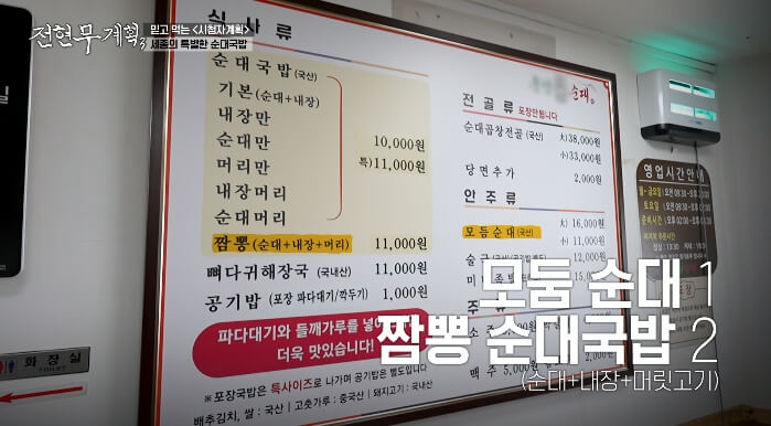 충남순대-메뉴