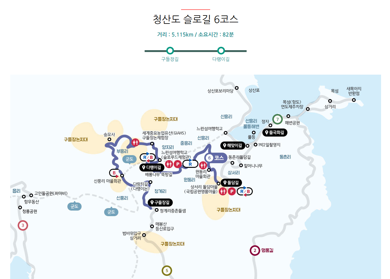 청산도 슬로길 6 코스