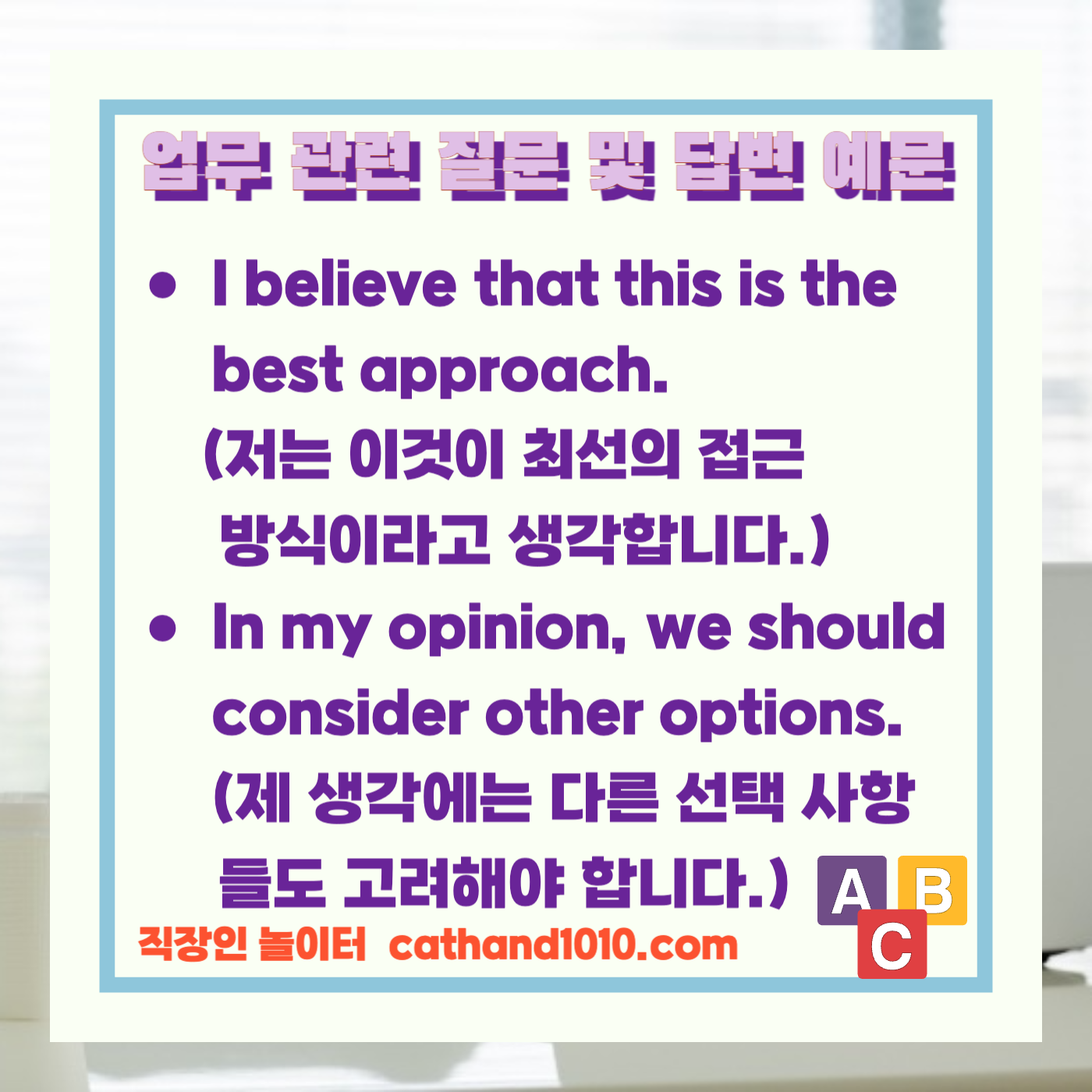 비즈니스영어