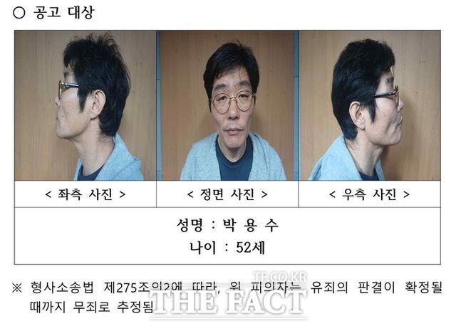 나주 부부 살해 피의자