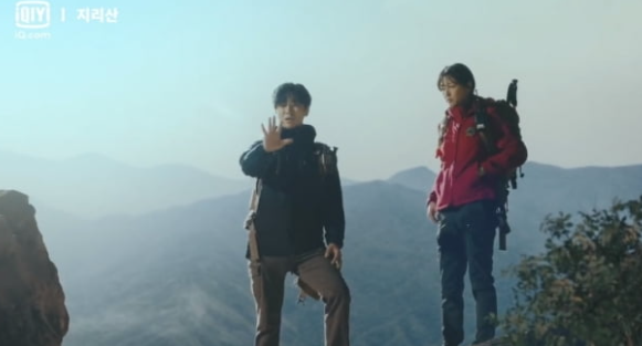 드라마-지리산-등산