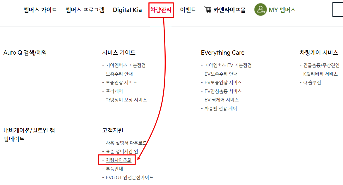 기아차 차대번호를 통한 사양 조회