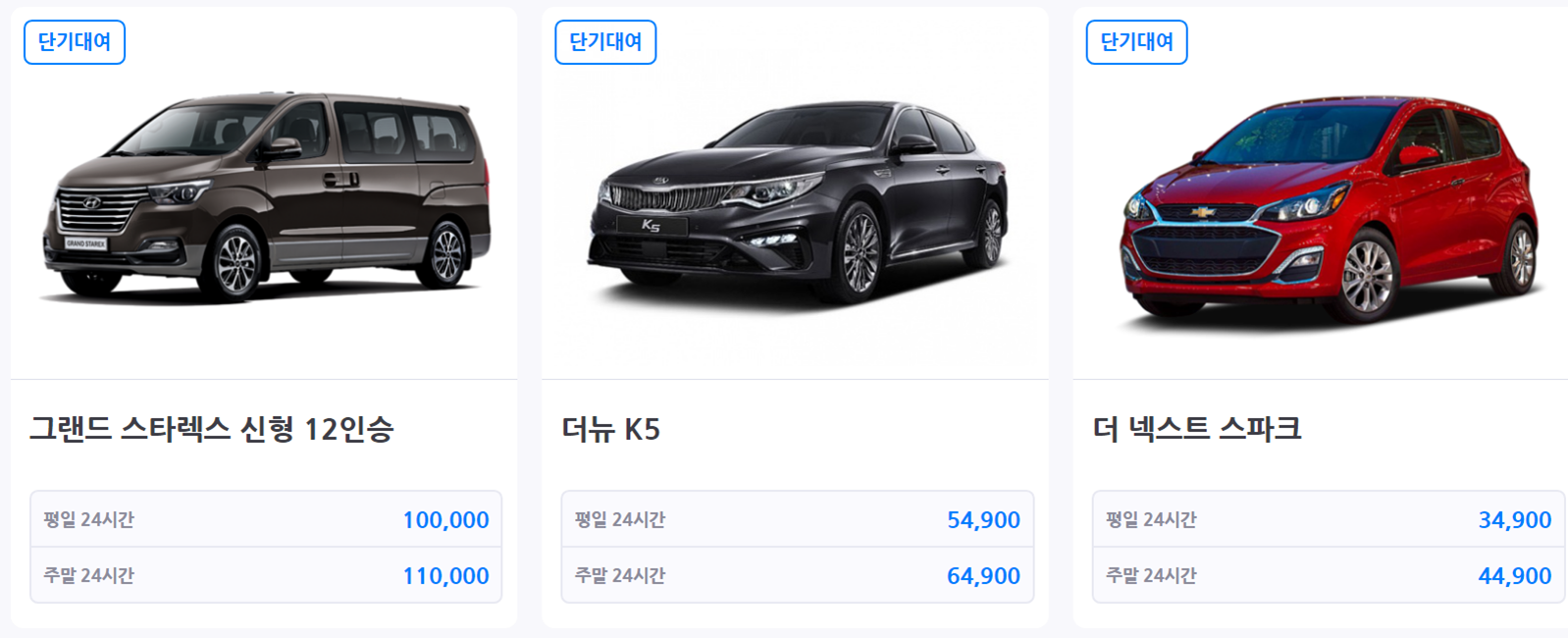 김포공항 렌트카