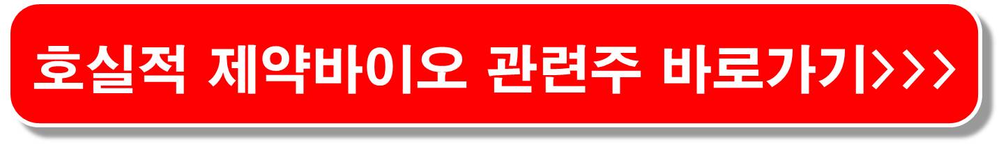 코로나19-관련주-독감